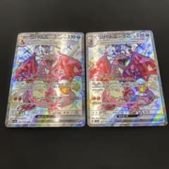 リザードンex SSR SV4a 331/190 2枚 シャイニートレジャー - メルカリ