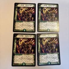 大勇者 猛虎の怒り プロモ 4枚 旧枠 デュエマクラシック - メルカリ