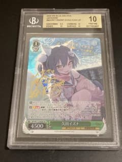 ヴァイスシュヴァルツ ブルーアーカイブ 久田イズナ SP サイン BGS10