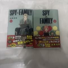 スパイファミリー 1巻 2巻 2冊セット 初版 - メルカリ