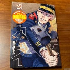 ゴールデンカムイ 23巻 OAD 支遁動物記 DVD同梱版 姉畑支遁 - メルカリ