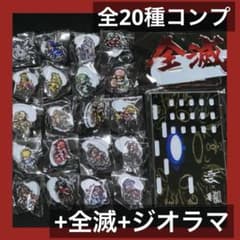 サガ タイトー アクスタ Vol.2 後期 全20種 特典 ジオラマ 全滅 - メルカリ
