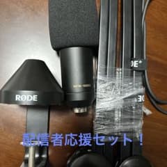 RØDE マイクアーム＋MPM-1000U コンデンサーマイクセット - メルカリ