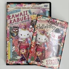 KAWAII KABUKI 林原めぐみCV ハローキティ一座の桃太郎 DVD - メルカリ