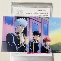 万事屋】銀魂ONシアター〜真選組動乱篇〜アクリルカード【坂田銀時