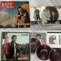 レコード まとめ売り 赤木圭一郎 - メルカリ