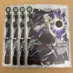 オールデリート アトリエ ライザ デュエナマイト 4枚 - メルカリ