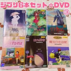 ゆ*う様 ③ 【ジブリ 6本セット】DVD レンタルアップ まとめ売り