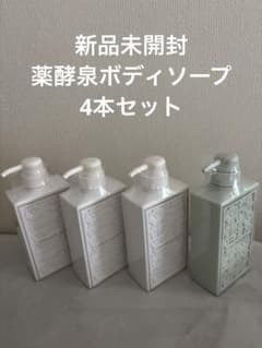 jinpon様専用】新品未開封薬酵泉 薬用全身洗浄料ボディソープ