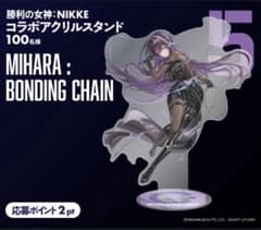 勝利の女神 NIKKE ミハラ アクリルスタンド ZONe ZONE - メルカリ