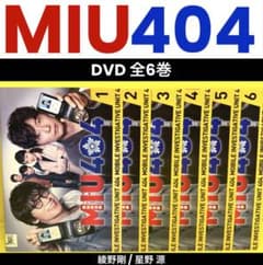 MIU404 DVD 全6巻 綾野剛 / 星野 源 - メルカリ