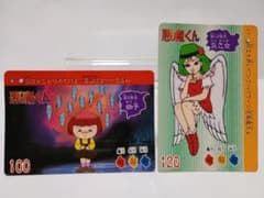 値下】悪魔くん カードダス 2点セット 1989年 BANDAI 当時物 - メルカリ
