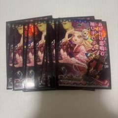 デュエマ 旧公式 スリーブ みんなの悲鳴で踊りましょ♪ 13枚 - メルカリ