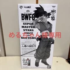 内袋未開封❱ドラゴンボール／BWFC／バイバイ悟空／孫悟空／01 A賞