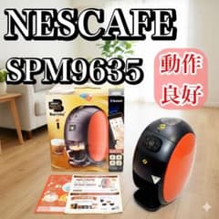 動作良好】ネスカフェ ゴールドブレンド バリスタ アイ SPM9635-R