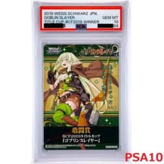 PSA10】 BCF2019 タイトルカップ 敢闘賞 妖精弓手 - メルカリ