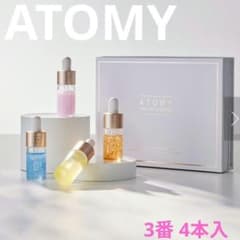 ☆未開封☆未使用☆アトミ プレステージ スキンケア プログラム3番 4本