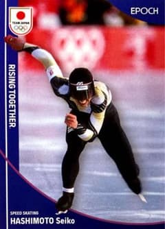 橋本聖子 スピードスケート レギュラー EPOCH2026 TEAM JAPAN - メルカリ