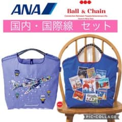国際線・国内線セット】ボール&チェーンanaオリジナルエコバッグ