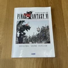 中古品】ファイナルファンタジーⅥ（楽しいバイエル併用) 楽譜 - メルカリ