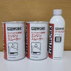 PITWORK ピットワーク エンジンスムーザー2本セット - メルカリ