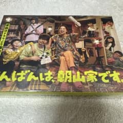 こんばんは,朝山家です。 Blu-ray BOX〈4枚組〉 - メルカリ