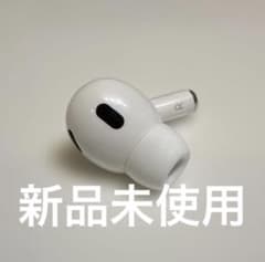 純正品】Airpods pro 第2世代 A3047 右耳 タイプC - メルカリ