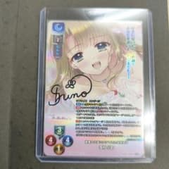 lycee navel 故郷から追いかけてきた物馴染み 雪村小町 直筆 サイン