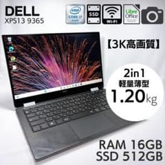 ☆3K高画質☆ 2in1タッチパネル Dell XPS 13 9365 _822 - メルカリ