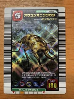 ムシキング オウゴンオニクワガタ 2003 656 - メルカリ