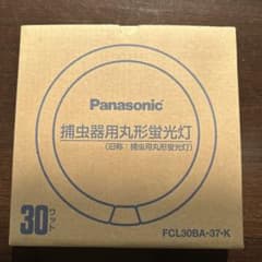 パナソニック捕虫器用丸形蛍光灯30ワット 27本セット - メルカリ
