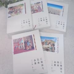 乙嫁語り ワイド版 1巻から5巻 セット 森薫 漫画 コミック まとめ売り