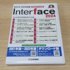 Interface 2024 DVD-ROM - メルカリ