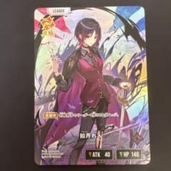 クロスタ クロススターズ イクシードランページ 如月れん LRP - メルカリ