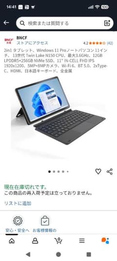 N150 Windows11proタブレット 12GB256GB - メルカリ