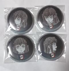 鬼滅の刃 ufotable ダイニングお楽しみくじ 缶バッジ 時透無一郎4点