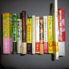 根本敬 漫画他 いろいろまとめて34冊 - メルカリ