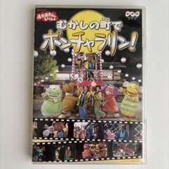 NHKおかあさんといっしょ おかあさんといっしょ～むかしの町で
