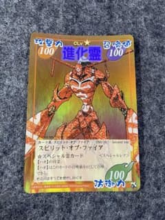 スピリット・オブ・ファイア スペシャルレア - メルカリ