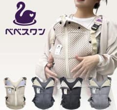 ベベスワン bebeswanメッシュ抱っこ紐 5WAY ブラック - メルカリ
