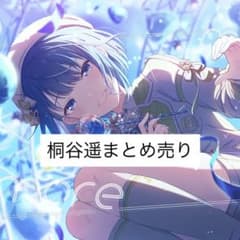 プロセカ 桐谷遥 まとめ売り - メルカリ