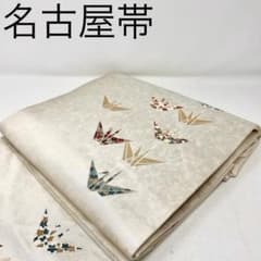 かなん様 ［ 名古屋帯 ］正絹 薄いベージュ 折り鶴 鶴 工藝帯 着物