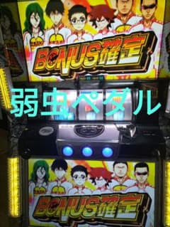 弱虫ペダル スロット 実機/コイン不要機 最終値下げ - メルカリ