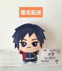 鬼滅の刃 ちびぐるみ vol.3 冨岡義勇 ぬいぐるみ - メルカリ