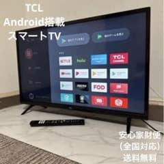 TCL 2021年製 32V型スマートTV androidテレビ - メルカリ