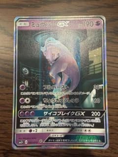 ポケモンカード ミュウツーGX シークレット SM3+ ひかる伝説 - メルカリ