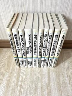 入手困難】シリーズ 個を育てる 黎明書房【全巻セット】 - メルカリ