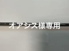 ☆お値下げ 希少！ Diamana ZF70 X FW用タイトリスト用スリーブ - メルカリ