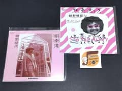 新品未使用】細野晴臣 レコードセット 北京ダック 絹街道 7インチ EP