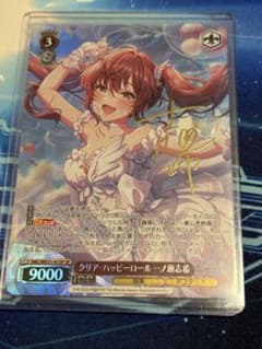 クリア・ハッピーロール 一ノ瀬志希 SP ヴァイス WS デレマス - メルカリ